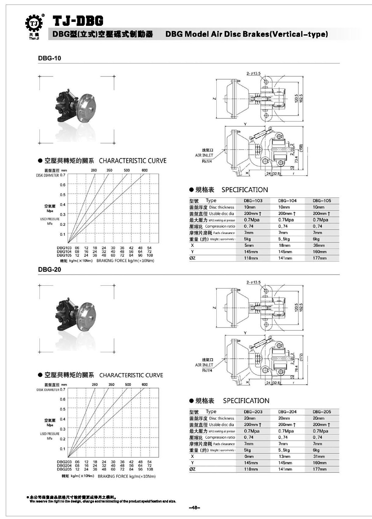 空壓蝶式制動(dòng)器